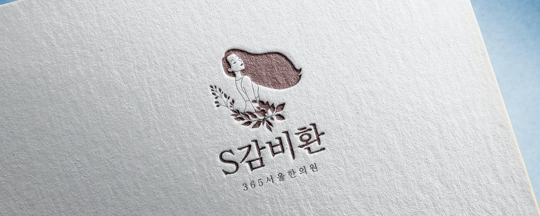 구로 대림역 365서울한의원