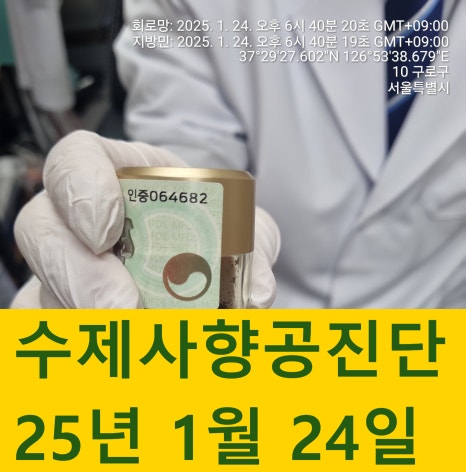 구로 대림역 구로동 대림동 365서울한의원 사향공진단