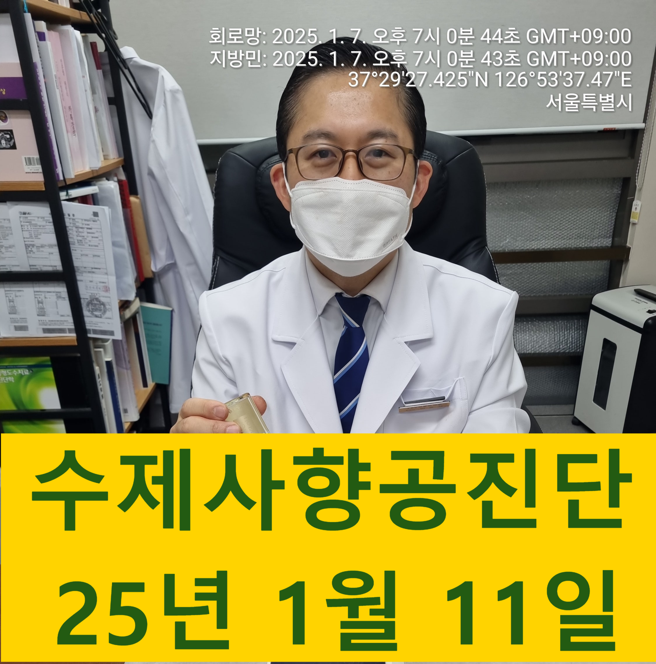 구로동 대림동 사향공진다 365서울한의원